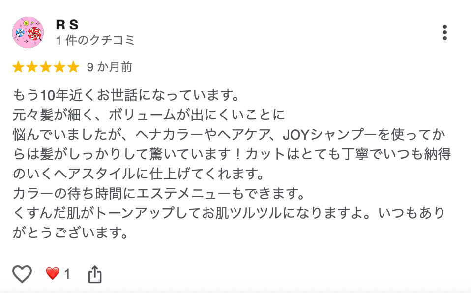 坂下りかこさん Google口コミ